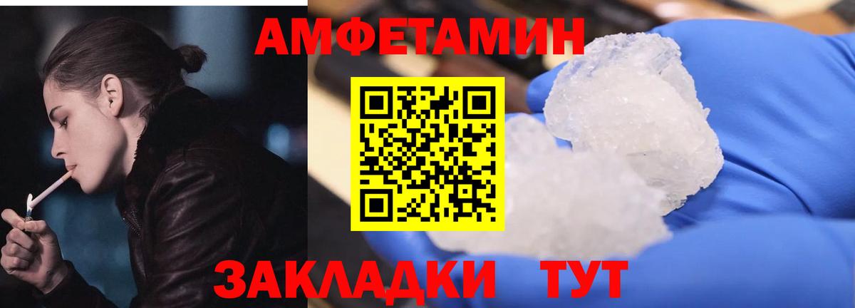 Amphetamine VHQ  Вход с VPN    сайт  Владимир 