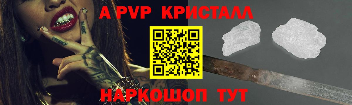 Альфа ПВП Соль  Вход с VPN  закладка  Владимир  APVP Соль  A-PVP Crystall 
