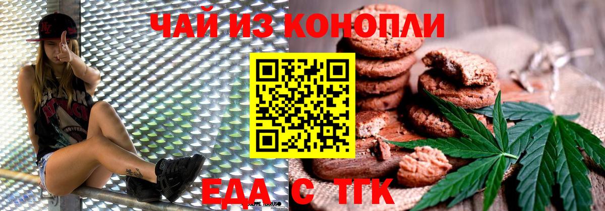 Cannafood марихуана  Вход с VPN  Владимир 