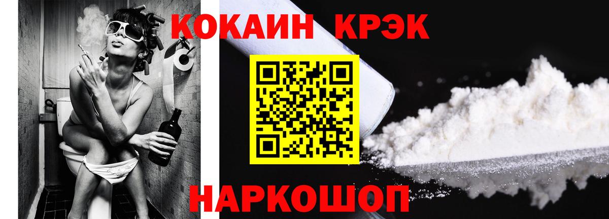 Владимир  КОКАИН 98%  COCAIN FishScale  Вход с VPN 