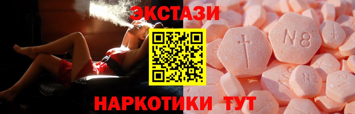 ЭКСТАЗИ круглые  Вход с VPN  ЭКСТАЗИ TESLA  где можно купить наркотик  Владимир 