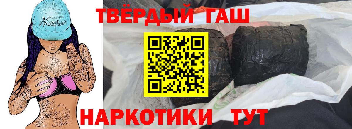 ГАШИШ  Вход с VPN  Владимир  ГАШ hashish  ГАШИШ VHQ 
