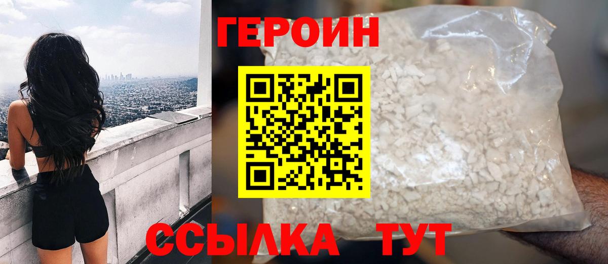 ГЕРОИН гречка Владимир