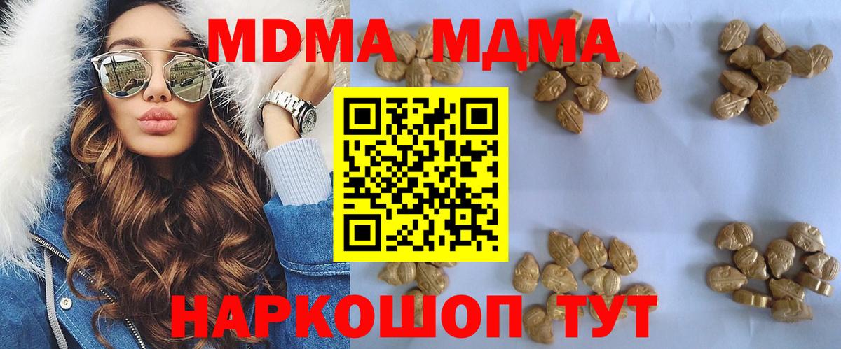 MDMA кристаллы Владимир