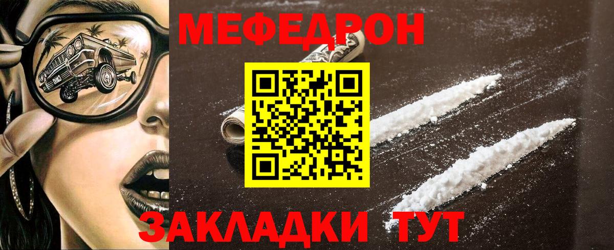 Мефедрон мука Владимир