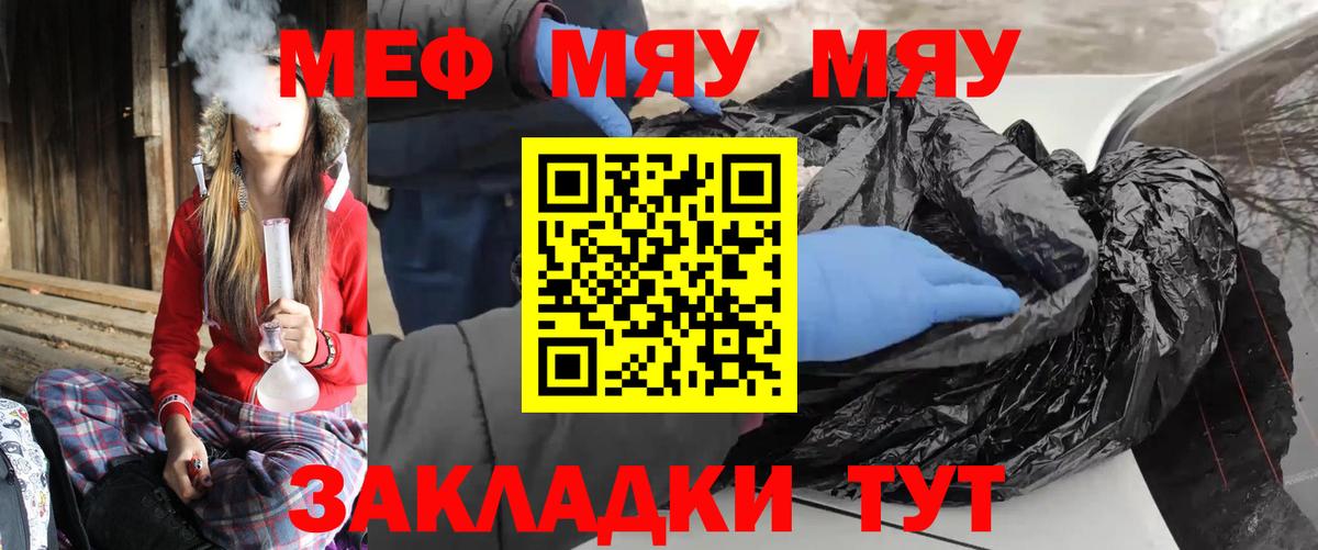 Владимир  Мефедрон кристаллы  Мефедрон  Вход с VPN  Мефедрон мяу мяу 