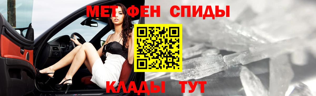 Первитин кристалл  Первитин кристалл  Владимир  Вход с VPN 
