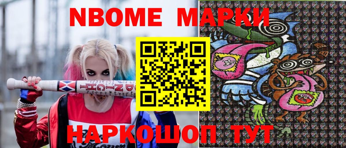 Владимир  Марки N-bome 1500мкг  Марки NBOMe  Вход с VPN 