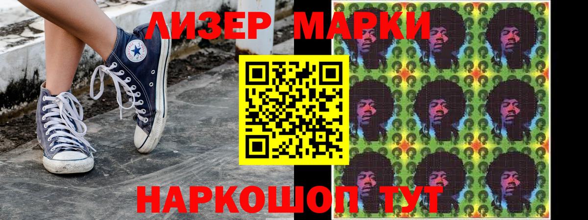 Марки 25I-NBOMe 1,8мг Владимир