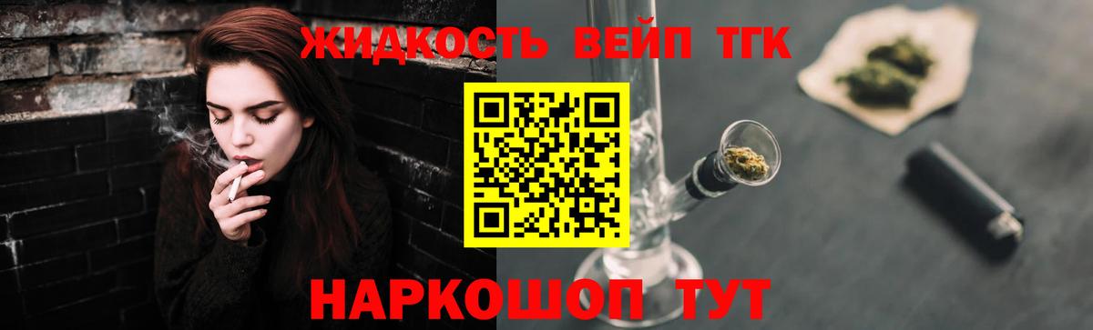 Дистиллят ТГК вейп Владимир