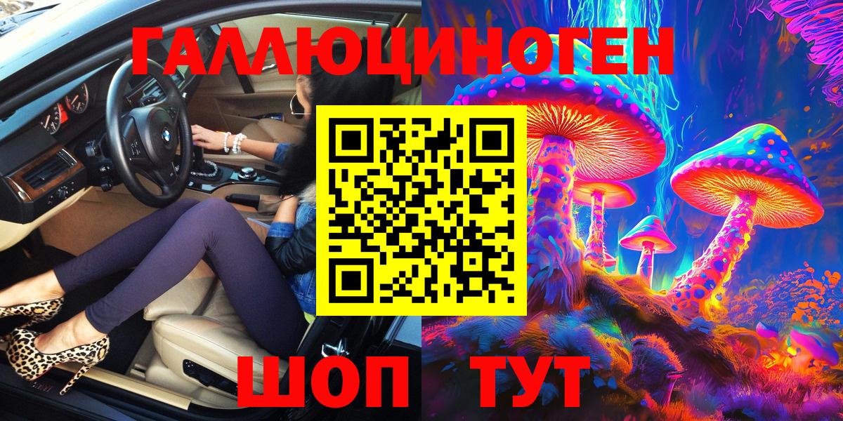 Псилоцибиновые грибы Magic Shrooms  Вход с VPN  Владимир 